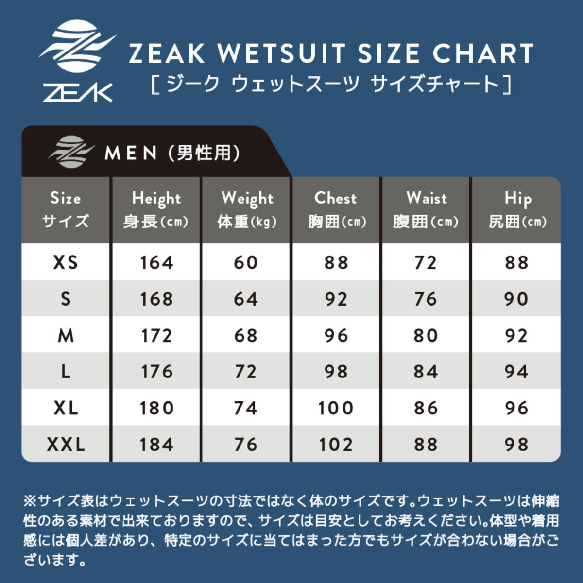 男性用 長袖 タッパー (2mm) ウエットスーツ